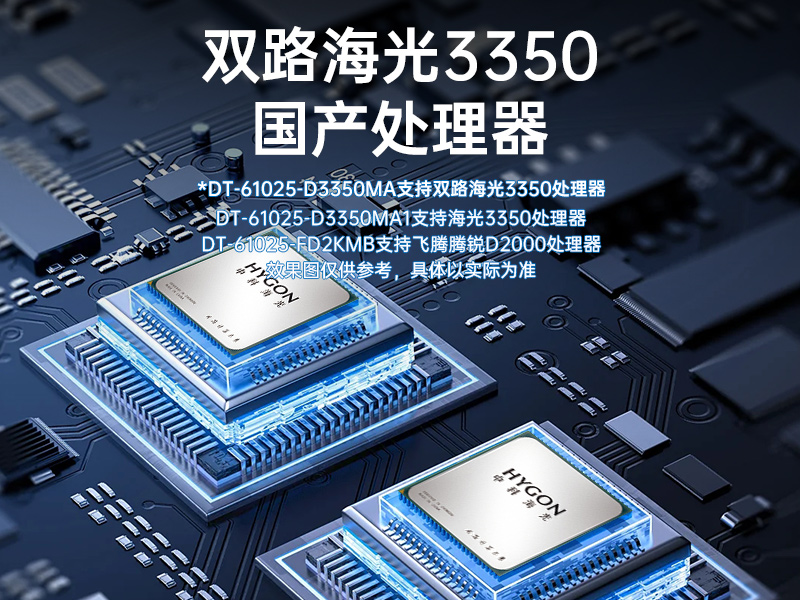 k8·凯发国产2U工控机,双路海光工业服务器,DT-61025-D3350MA