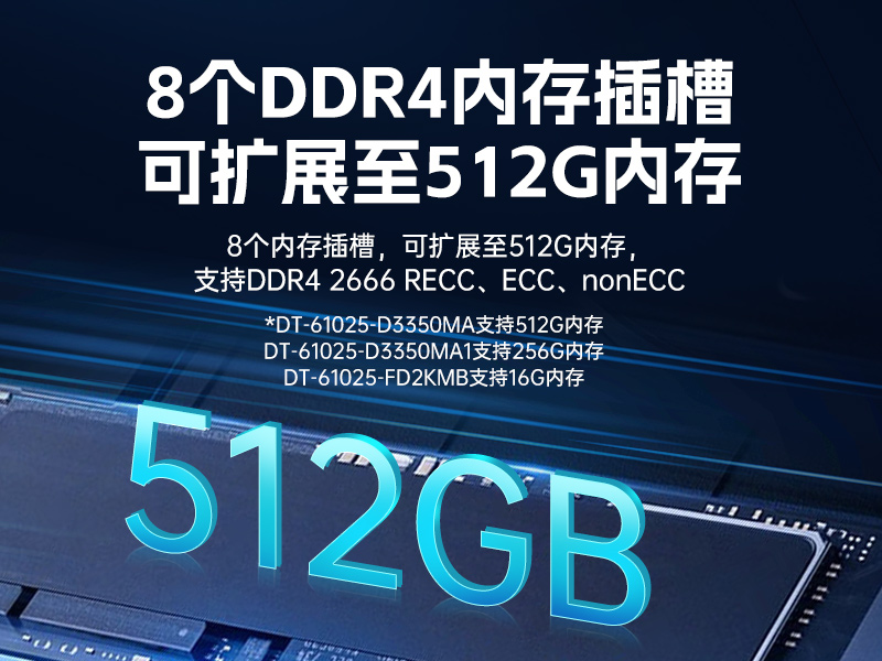 k8·凯发国产2U工控机,双路海光工业服务器,DT-61025-D3350MA