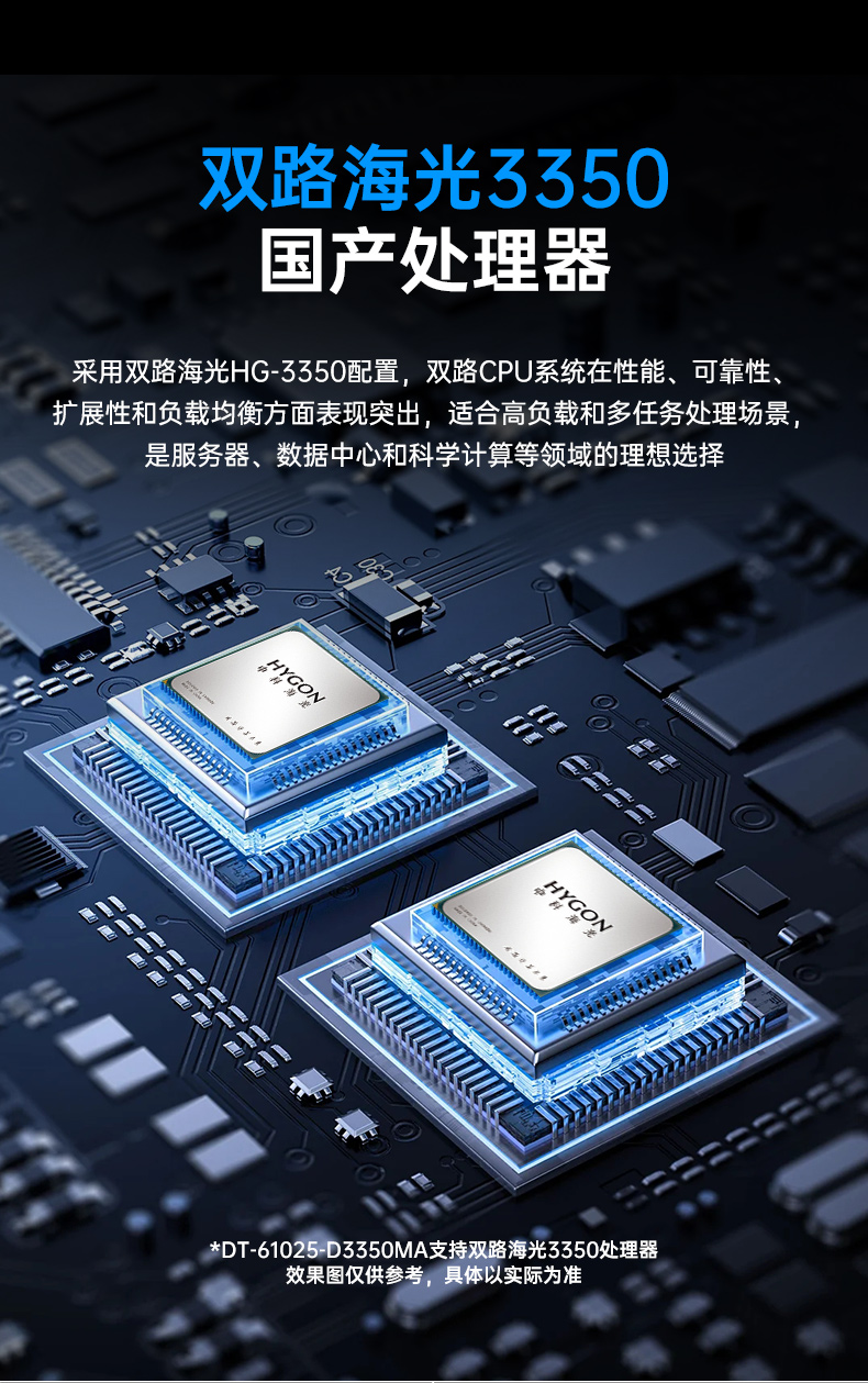 k8·凯发国产2U工控机,双路海光工业服务器,DT-61025-D3350MA.jpg