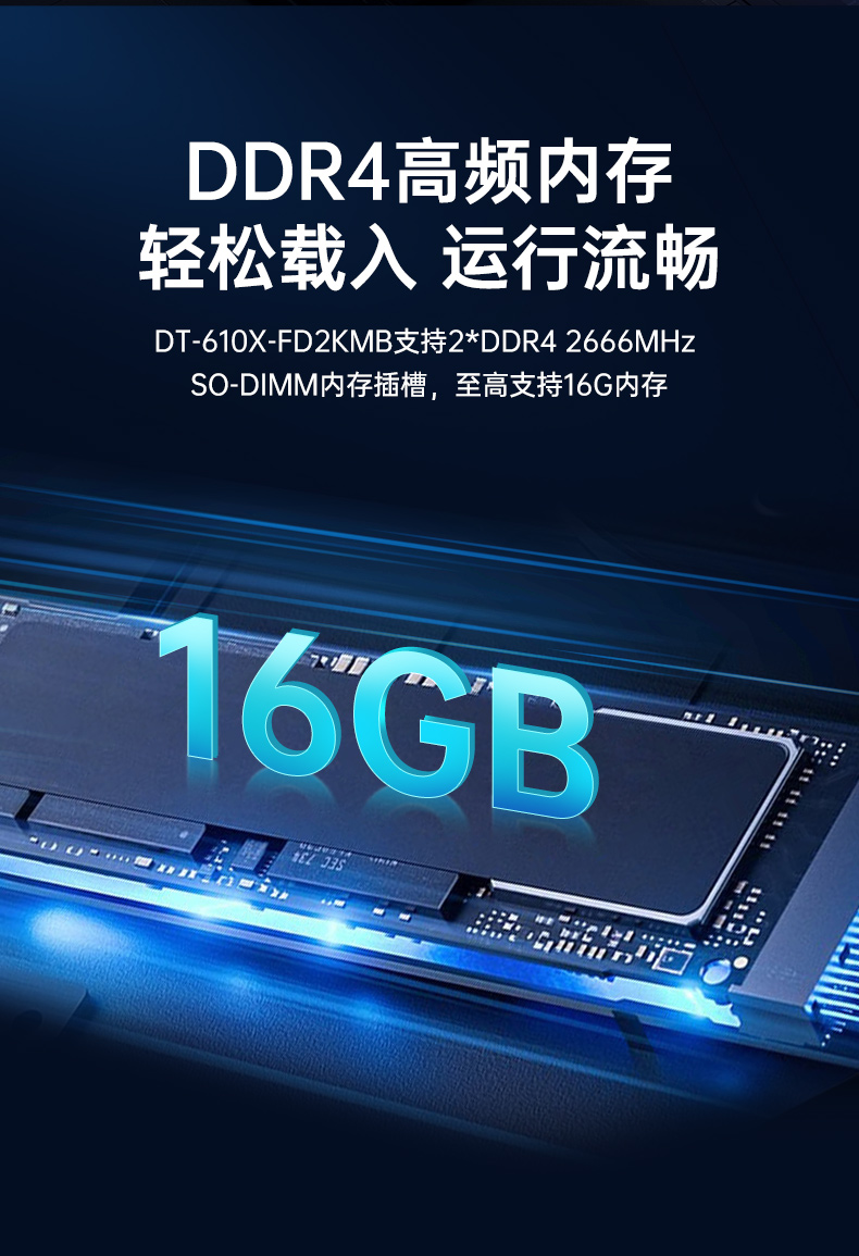 k8·凯发国产工控电脑,龙芯3A6000工控主机厂家,DT-610X-N3A6KMB.jpg